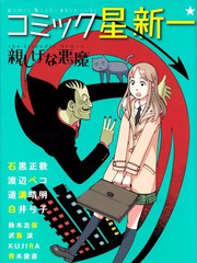 被盯上的保险柜漫画