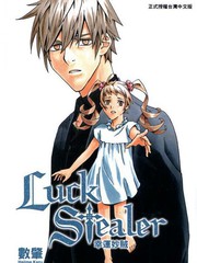 Lucky Stealer漫画