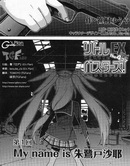 Little_Busters-EX四格漫画