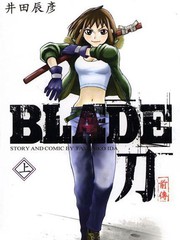 BLADE刀 前传漫画