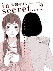 in secret...？漫画