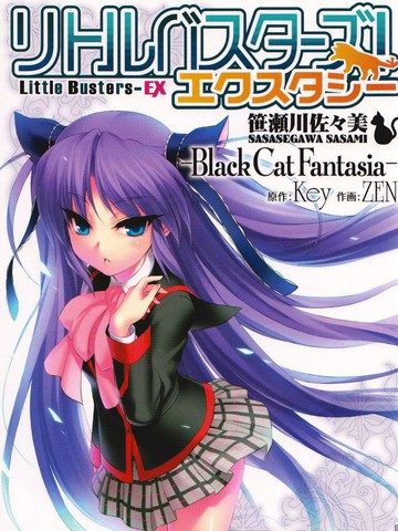 Little Busters EX 黑猫幻想曲漫画