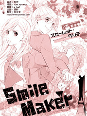 SMILE MAKER漫画