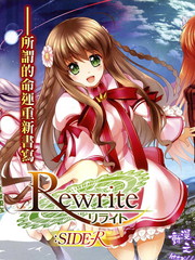 Rewrite side r漫画