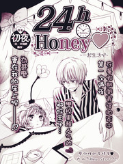 24h Honey漫画