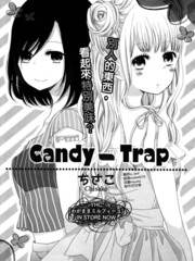 Candy Trap漫画