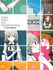 Sugar-Spice and Everything Nice漫画