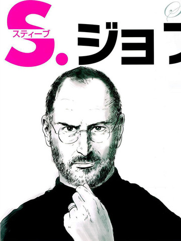 Steve Jobs漫画