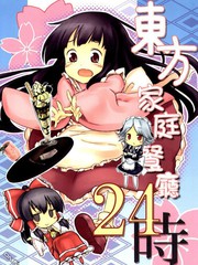 东方家庭餐厅24小时漫画