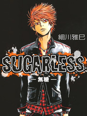 SUGARLESS~无糖~漫画