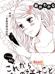 接下来我所说的话漫画