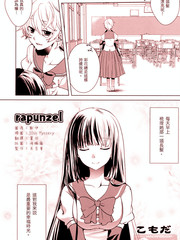 rapunzel漫画