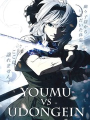 YOUMU vs UDONGEIN漫画