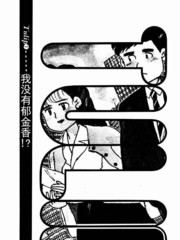 想要郁金香!漫画