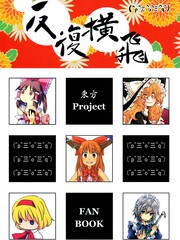 反复横飞漫画