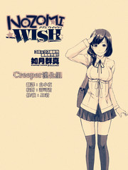 nozomi wish漫画