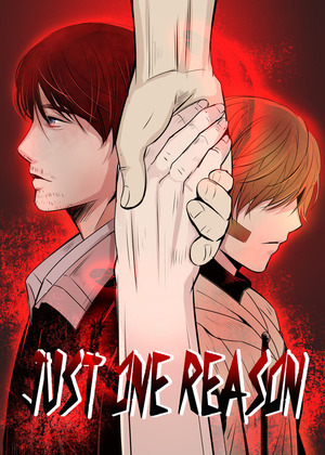 Just one reason漫画