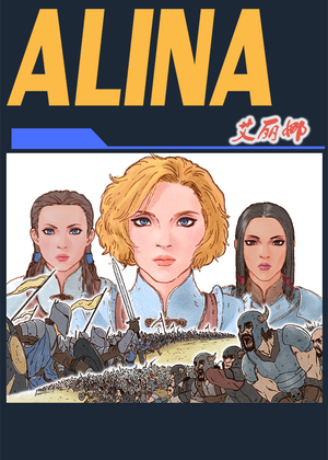 ALINA漫画