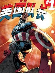 全新美国队长Avengers NOW!漫画