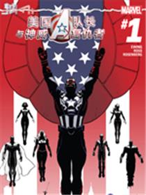 美国队长与神威复仇者Avengers NOW!漫画