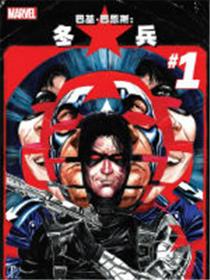 巴基·巴恩斯：冬兵Avengers NOW!漫画