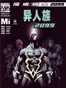 漫威骑士2099：异人族2009漫画