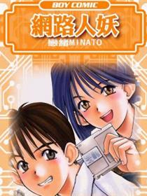 网路人妖漫画