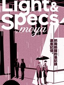 Light&Specs漫画