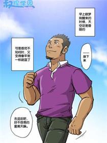 处男杀手漫画