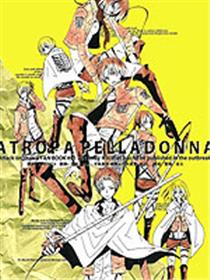 ATROPA PELLADONNA漫画