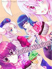 Faith Mission漫画