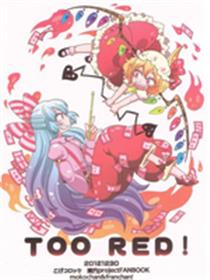 TOO RED！漫画