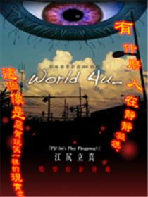 World 4u_漫画