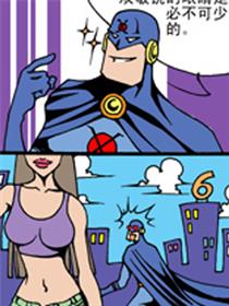 超级英雄的超级烦恼漫画