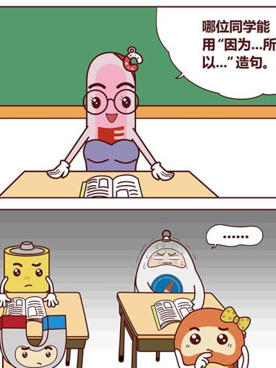 超能科学派番外漫画漫画