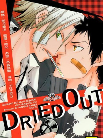 Dried Out漫画