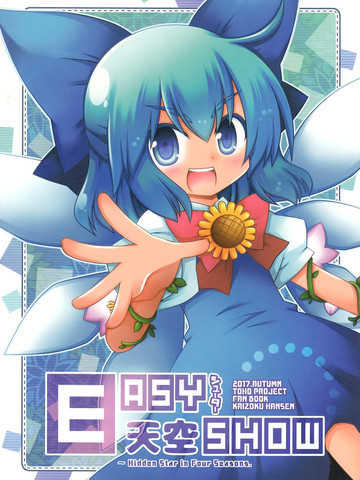 easy天空show漫画