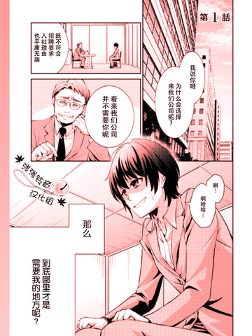 在异世界不失败的一百种方法漫画