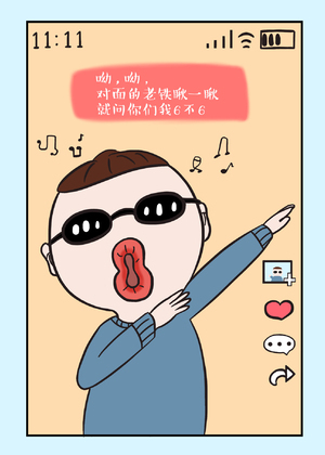 反转小剧场漫画