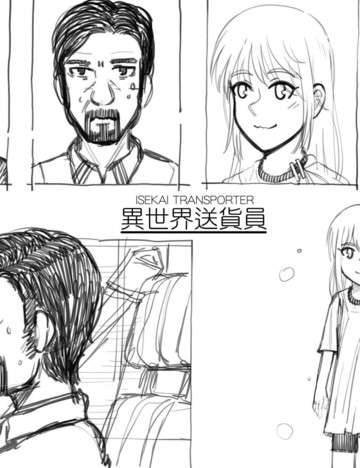 异世界送货员漫画