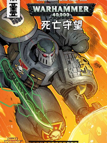 战锤40K：死亡守望漫画