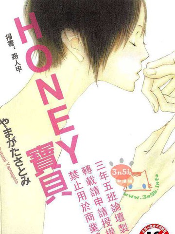 HONEY宝贝漫画