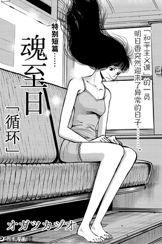 魂至日漫画