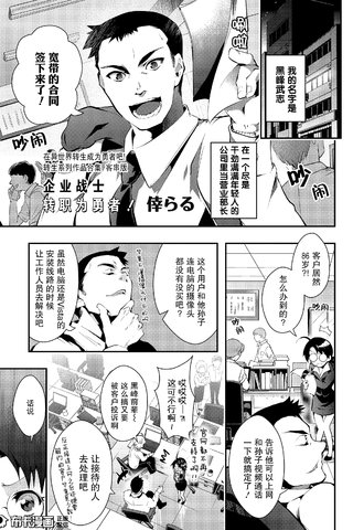 企业战士转职为勇者！漫画