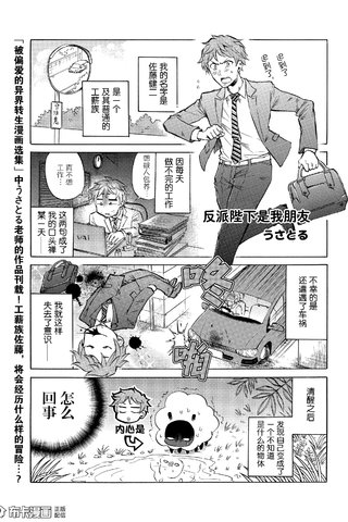 反派陛下是我朋友漫画