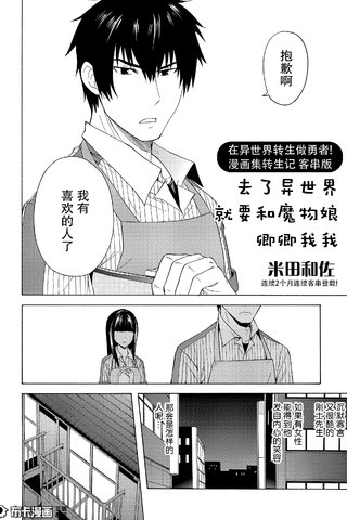 去了异世界就要和魔物娘卿卿我我漫画