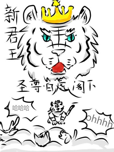 阁下与狼崽漫画