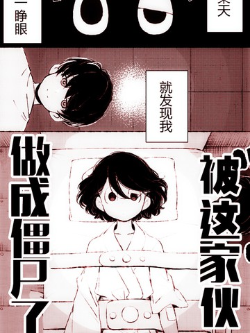 明天再说吧漫画