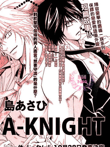 A-KNIGHT漫画