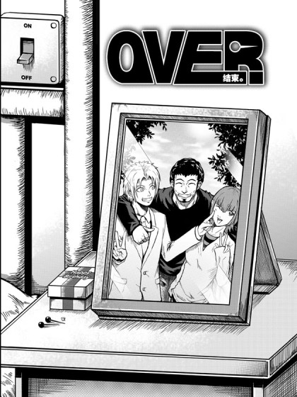 OVER.漫画